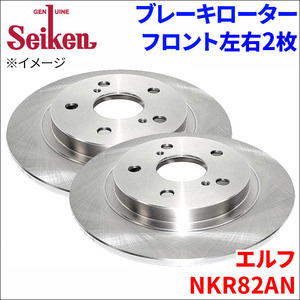 エルフ NKR82AN イスズ ブレーキローター フロント 500-80006 左右 2枚 ディスクローター Seiken 制研化学工業