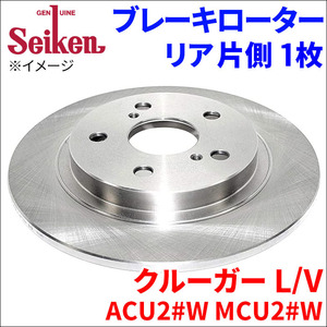 クルーガー L/V ACU20W ACU25W MCU20W MCU25W ブレーキローター リア 500-10049 片側 1枚 ディスクローター Seiken 制研化学工業 ソリッド