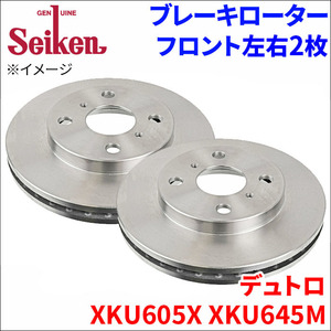 デュトロ XKU605X XKU645M ブレーキローター フロント 500-10023 左右 2枚 ディスクローター Seiken 制研化学工業 ベンチレーテッド