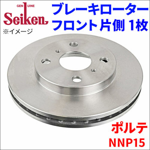 ポルテ NNP15 ブレーキローター フロント 500-10042 片側 1枚 ディスクローター Seiken 制研化学工業 ベンチレーテッド