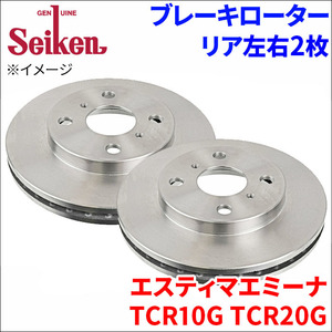 エスティマエミーナ TCR10G TCR20G ブレーキローター リア 500-10064 左右 2枚 ディスクローター Seiken 制研化学工業 ベンチレーテッド