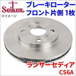 ランサーセディア CS6A ブレーキローター フロント 500-30012 片側 1枚 ディスクローター Seiken 制研化学工業 ベンチレーテッド