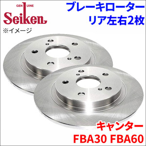 キャンター FBA30 FBA60 ブレーキローター リア 500-30035 左右 2枚 ディスクローター Seiken 制研化学工業