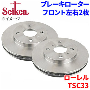 ローレル TSC33 ブレーキローター フロント 500-50004 左右 2枚 ディスクローター Seiken 制研化学工業 ベンチレーテッド