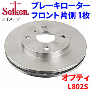 オプティ L802S ブレーキローター フロント 510-40002 片側 1枚 ディスクローター Seiken 制研化学工業 ベンチレーテッド