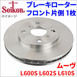 ムーヴ L600S L602S L610S ブレーキローター フロント 510-40010 片側 1枚 ディスクローター Seiken 制研化学工業 ベンチレーテッド