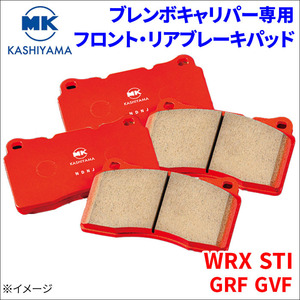 WRX STI GRF GVF ブレンボキャリパー専用 フロント リア ブレーキパッド 1台分 BM370 BM330 前輪 後輪 FCマテリアル MKカシヤマ 送料無料