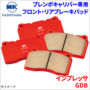 インプレッサ GDB ブレンボキャリパー専用 フロント リア ブレーキパッド 1台分 BM370 BM330 前輪 後輪 FCマテリアル MKカシヤマ 送料無料