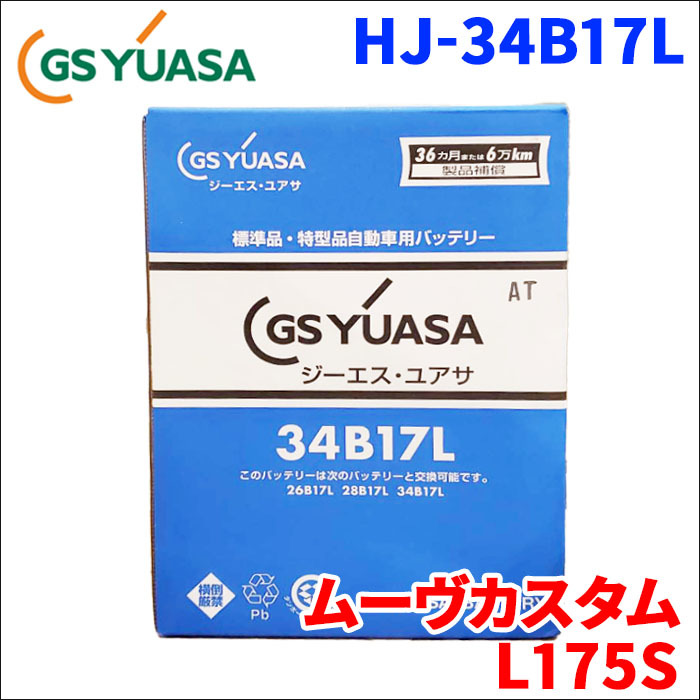 年最新ヤフオク!  ムーヴ バッテリー l sの中古品・新品・未