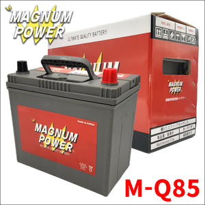 ハリアー ZSU60W バッテリー M-Q85 Q-85 マグナムパワー 自動車バッテリー アイドリングストップ車対応 国産車用 バッテリー引取無料