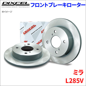 ミラ L285V フロント ブレーキローター KD3818017S 左右セット ディクセル DIXCEL 前輪 防錆コーティング