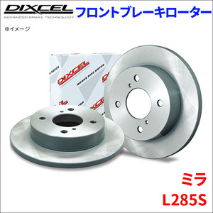 ミラ L285S フロント ブレーキローター KD3818017S 左右セット ディクセル DIXCEL 前輪 防錆コーティング