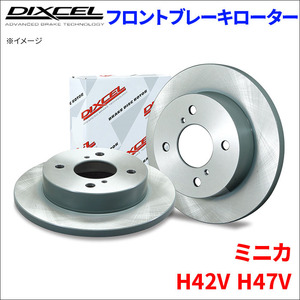 ミニカ H42V H47V フロント ブレーキローター KD3416019S 左右セット ディクセル DIXCEL 前輪 防錆コーティング