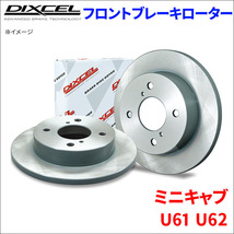 ミニキャブ U61T U61TP U61V U62T U62TP U62V フロント ブレーキローター KD3416065S 左右セット ディクセル DIXCEL 前輪 防錆コーティング_画像1