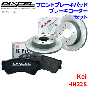 Kei HN22S フロント ブレーキパッド ブレーキローター 左右セット KS71054-4017 ディクセル DIXCEL 前輪 防錆コーティング NAO