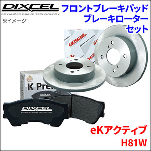 eKアクティブ H81W フロント ブレーキパッド ブレーキローター 左右セット KS41200-6027 ディクセル DIXCEL 前輪 防錆コーティング NAO