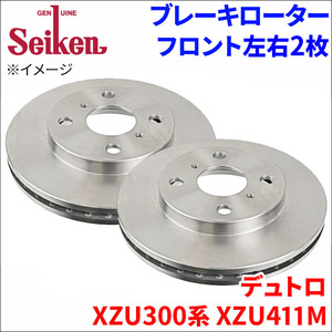 デュトロ XZU306M XZU311T XZU ブレーキローター フロント 500-10023 左右 2枚 ディスクローター Seiken 制研化学工業 ベンチレーテッド