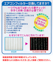 マークX GRX130 GRX133 GRX135 エアコンフィルター ピュリエール エアフィルター 集塵 防菌 防カビ 脱臭 PM2.5 活性炭入 日本製 高性能_画像3