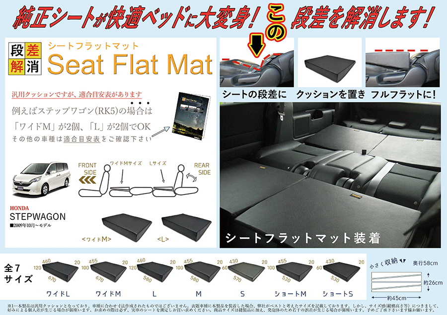 フリード GB3 GB4 シートフラットマット 1列目 2列目 セット 車中泊 キャンプ 段差解消 フラットクッション 防水