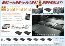 ビアンテ CC系 シートフラットマット 2列目 3列目 セット 車中泊 キャンプ 段差解消 フラットクッション 防水_画像9