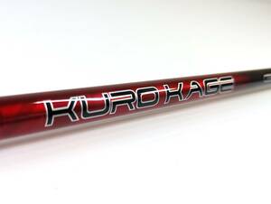 クロカゲ 60G｜40.5インチ(シャフトのみの長さ) 113.0g フレックス：S｜KUROKAGE 即日発送 ★2本購入で全て送料無料★