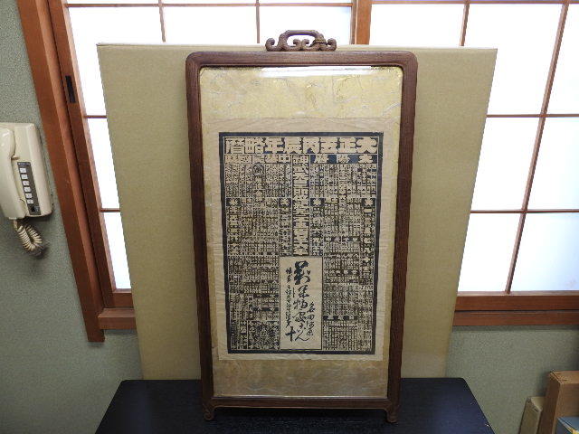 2023年最新】Yahoo!オークション -丙辰の中古品・新品・未使用品一覧