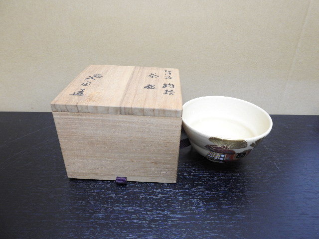 年最新ヤフオク! 久世久宝の中古品・新品・未使用品一覧