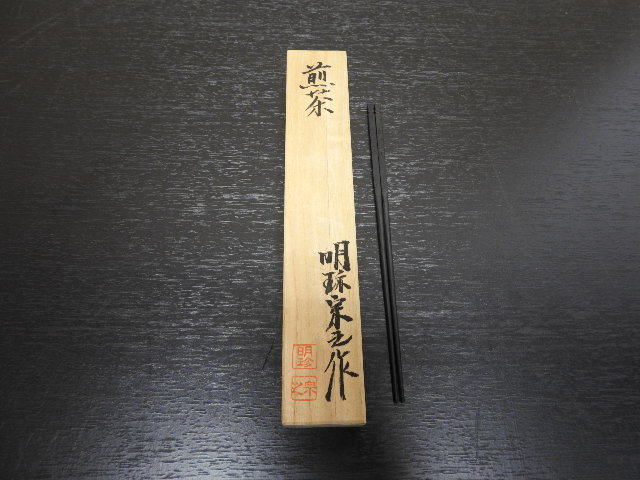 2025年最新】Yahoo!オークション -明珍宗之の中古品・新品・未 2025年最新】Yahoo!オークション -明珍宗之の中古品・新品・未