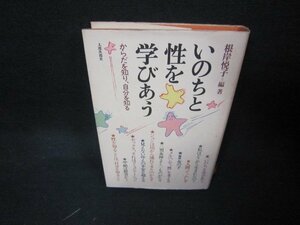 Изучение жизни и сексуальности Эцуко Нэгиси Под редакцией Шими Ю / KDJ