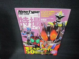  special effects Newtype 2009 year 5 month number electro- .&ti Kei do50 page /AAW