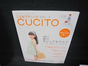 こどもブティッククチート2010年夏号　夏のカジュアルウエア/AAZC