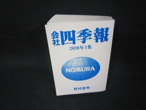 会社四季報2020年1集　新春　野村證券/AAZF