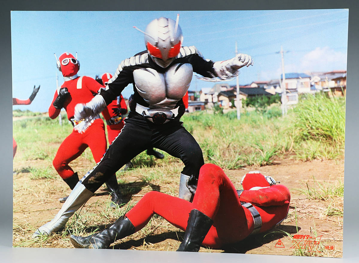 Not for sale 1980 original Kamen Rider Super 1 Dogma Fighter Kazuya Oki Shunsuke Takasugi Tetsuya Nakayashiki Lobby Card Photo Still Sign Poster, special effects, Kamen Rider, Kamen Rider Super 1