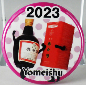 非売品 養命酒 2023 ピンバッジ 缶バッジ 缶バッチ 株主優待 マスコット 株主優待 ノベルティ 昭和 レトロ グッズ Yomeishu 新品即決