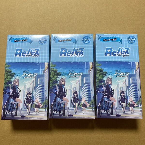 reバース ブルーアーカイブ 未開封 3box 初版