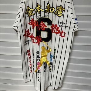 阪神タイガース　刺繍ユニフォーム　優勝記念SALE