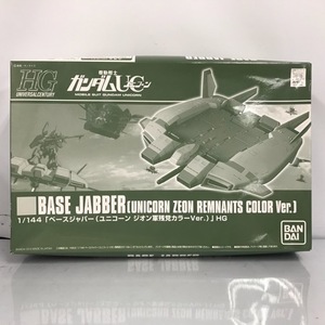 1/144 HGUC ベースジャバー ユニコーン ジオン残党カラーVer. 「機動戦士ガンダムUC」51H04303205