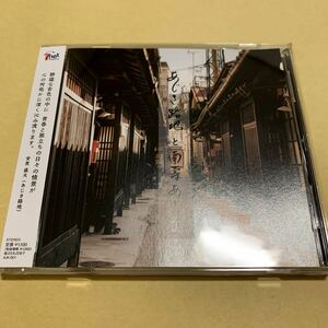 南壽あさ子 / あじき路地と南壽あさ子　CD