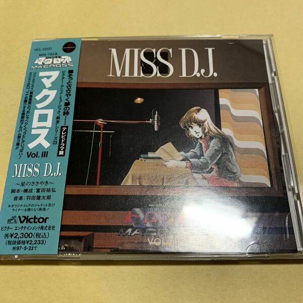 ☆帯付☆美品☆ 超時空要塞マクロス マクロスVol.Ⅲ MISS D.J. CD アニメ