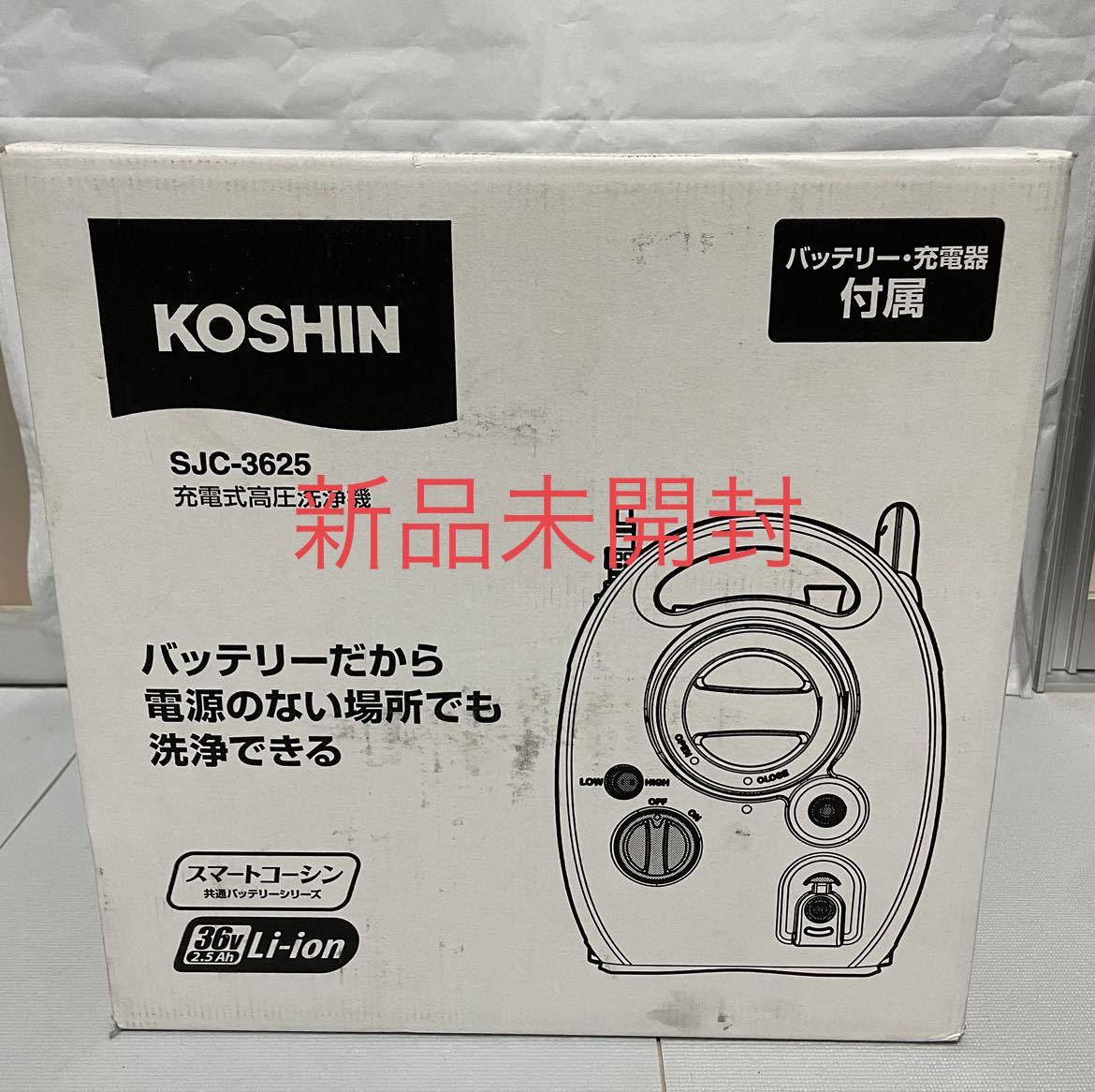 2023年最新】ヤフオク! -工進 高圧洗浄機の中古品・新品・未使用品一覧