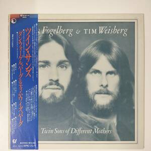 27475 ★美盤 DAN FOGELBERG & TIM WEISBERG/TWIN SONS OF DIFFERENT MOTHERS ※帯付