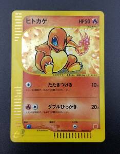 ヒトカゲ キラ （004/018） e マクドナルドオリジナル プロモ　pokemon ポケモンカード