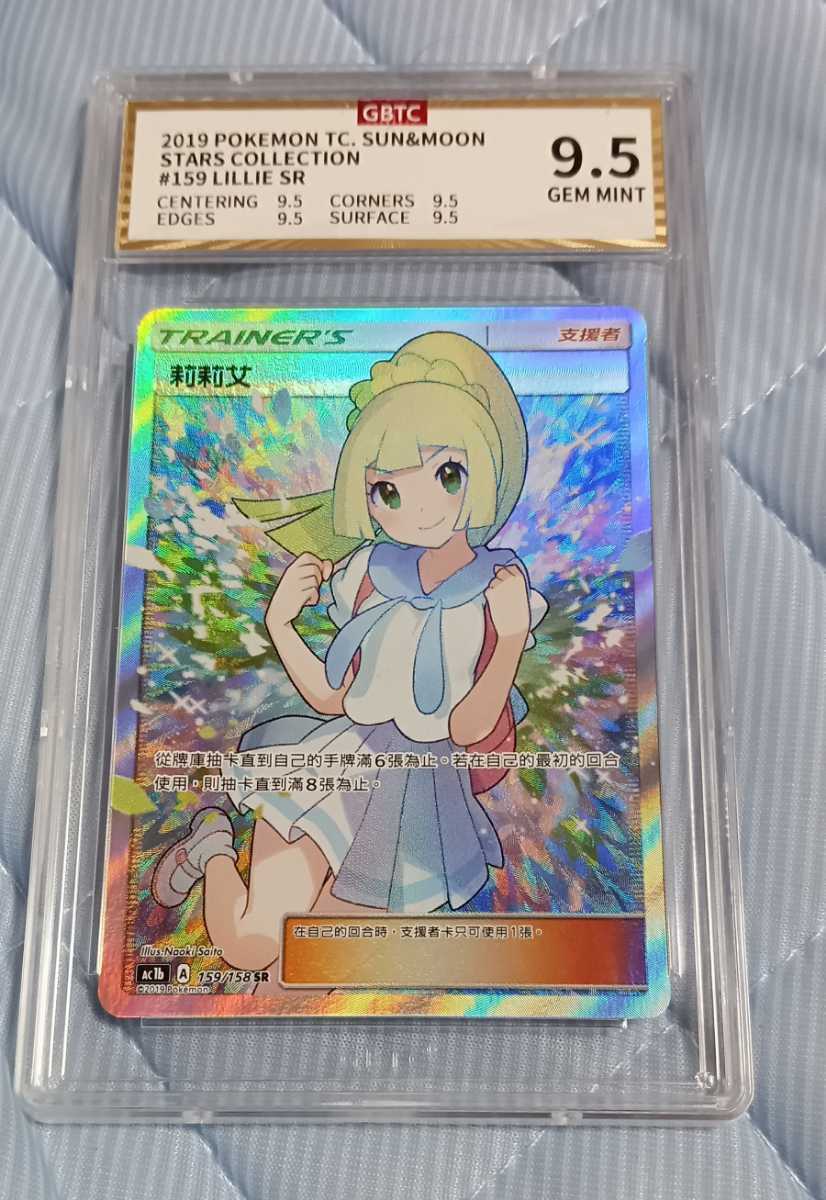 ポケモンカード 帽子リーリエsr 台湾版 正規品。ポケモンカードゲーム