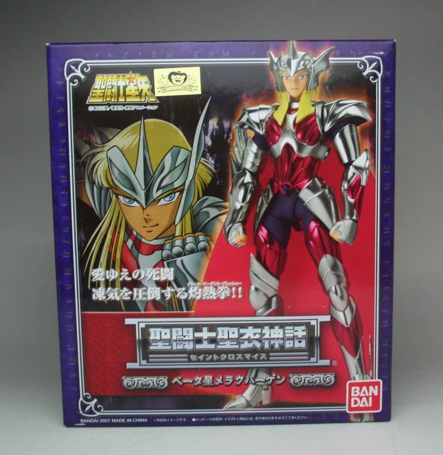ヤフオク! -「ベータ星メラクハーゲン」の落札相場・落札価格
