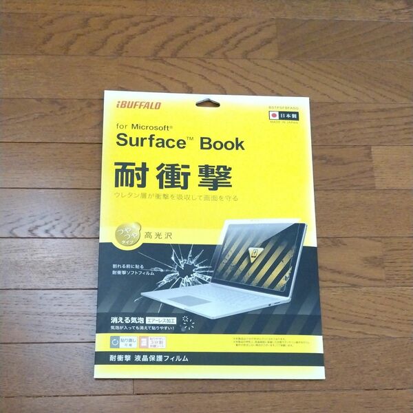 BUFFALO バッファロー Surface Book専用 耐衝撃フィルム 高光沢タイプ BSTPSFBFASG