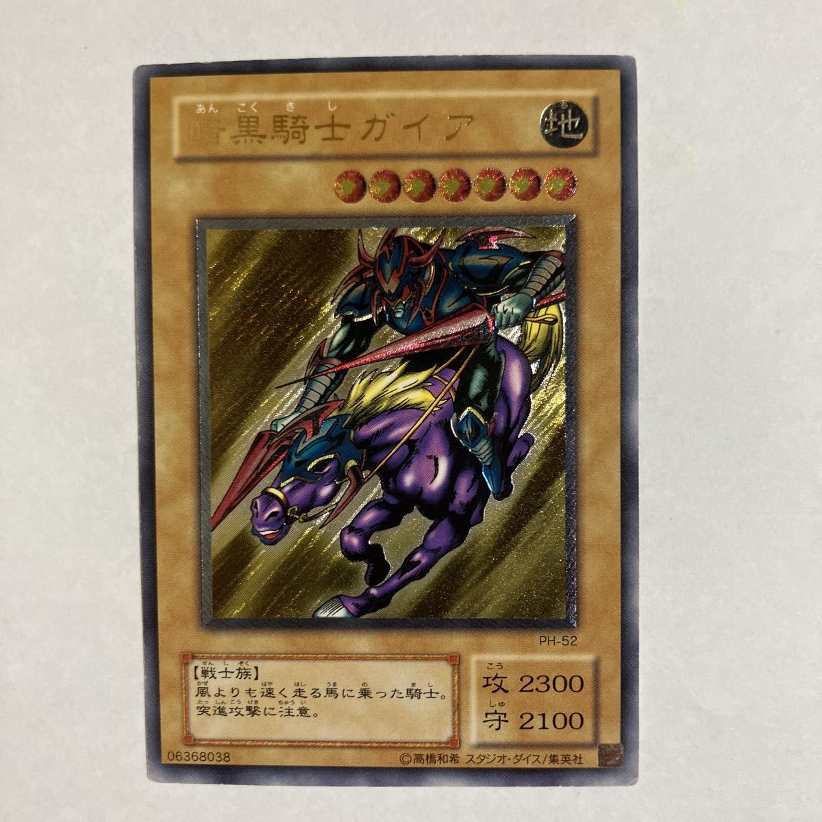 売れ 遊戯王 暗黒騎士ガイア レリーフ | www.uauctioneers.net