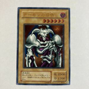 遊戯王 デーモンの召喚 レリーフ の出品です。画像確認の上お取り引きご検討下さい。