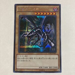 遊戯王　レッドアイズブラックドラゴン の出品です。画像確認の上お取り引きご検討下さい。