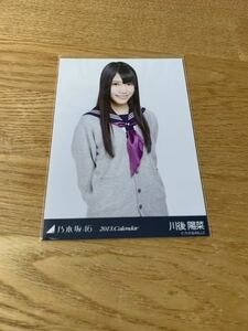 乃木坂46 生写真 川後陽菜　カレンダー　紀伊國屋書店　Calender 2013　制服のマネキン衣装