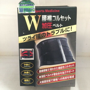 未使用 ミノウラ 山田式 腰椎コルセット W加圧ベルト Mサイズ ブラック [jgg]